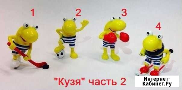 Кузя - спортивная коллекция Москва - изображение 1