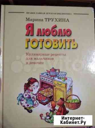 Кулинарная книга Белгород