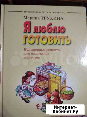 Кулинарная книга Белгород - изображение 1