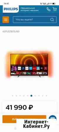 Телевизор Philips 43 (7805) Екатеринбург