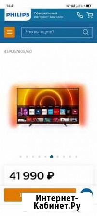 Телевизор Philips 43 (7805) Екатеринбург - изображение 1