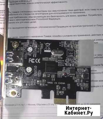 USB3.0 контроллер PCI-E Nec D720200F1 2xUSB3.0 Самара - изображение 1