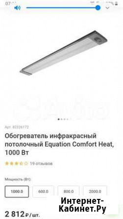 Обогреватель ик Екатеринбург - изображение 1