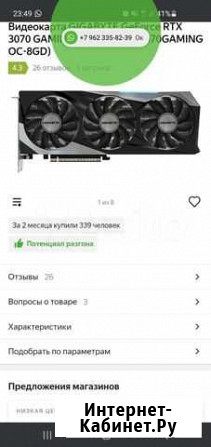 Gigabyte 3070 gaming oc Полярные Зори - изображение 1