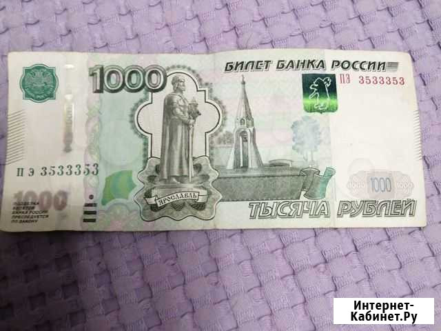 Купюра с красивым номером Барнаул - изображение 1