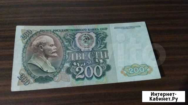 Купюра 1992 года Стерлитамак - изображение 1