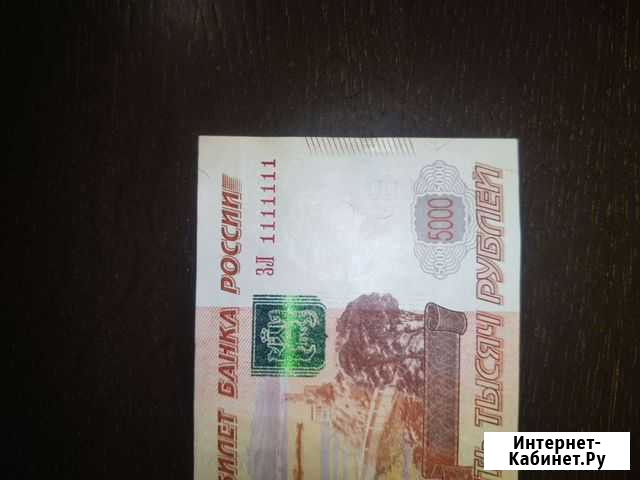 Купюра с красивым номером Рязань - изображение 1