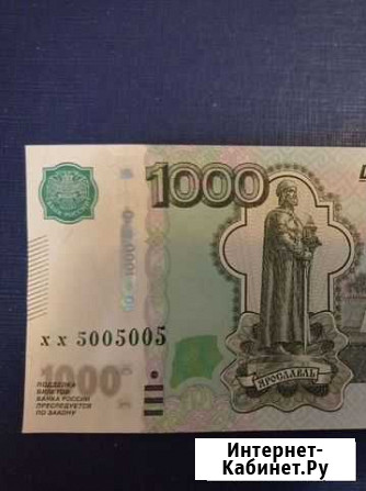 Купюра красивый номер и серия хх 5005005 Астрахань - изображение 1