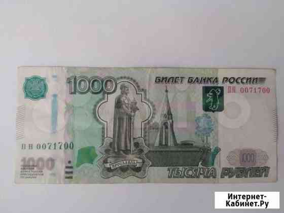 Купюра с красивым зеркальным редким номером Тула