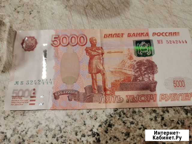 Купюры с красивыми номерами Новодвинск - изображение 1