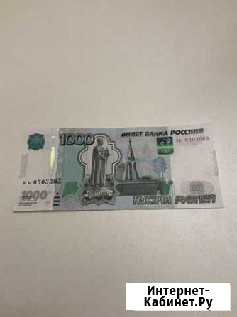 Купюра красивый номер Симферополь - изображение 1