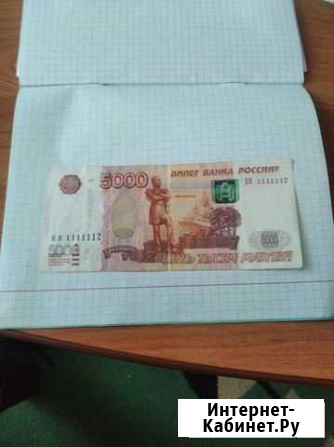 Банкнота 1111112 Иваново - изображение 1