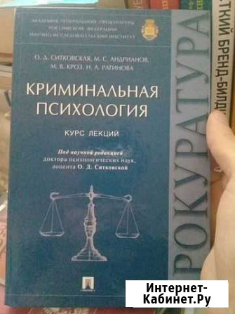Криминальная психология Грозный - изображение 1