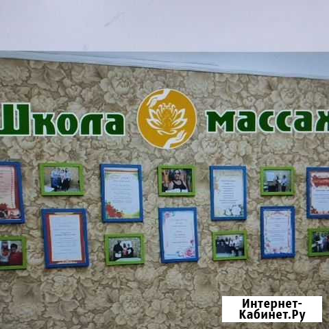 Курсы массажист-универсал кчр г.Амавира,Отрадная Черкесск - изображение 1