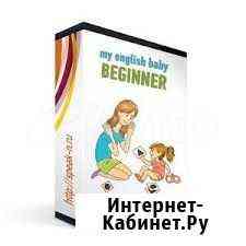 Курс английского языка Beginer Intermediate Брянск