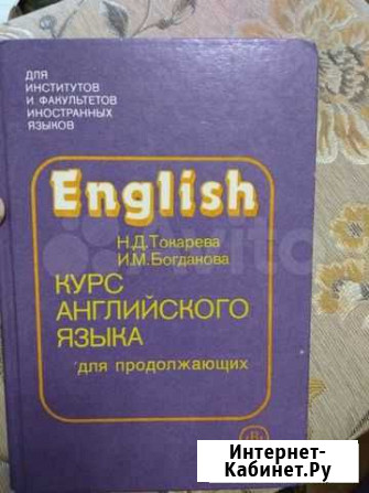 Курс английского языка Вилючинск - изображение 1