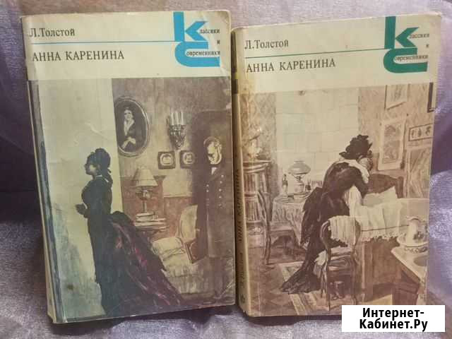 Анна Каренина роман Навашино - изображение 1