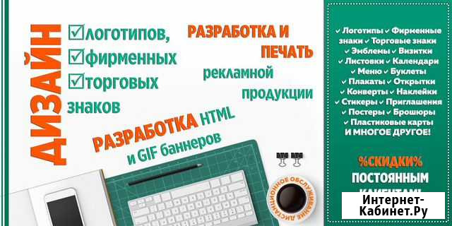 Логотипы / Листовки / Визитки / Html Баннеры Тосно - изображение 1