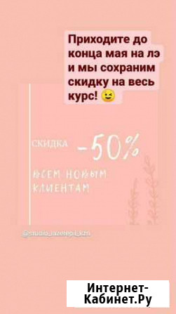 Лазерная эпиляция Казань - изображение 1
