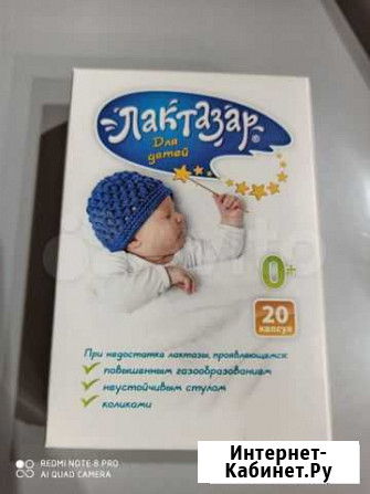 Лактазар Дзержинск - изображение 1