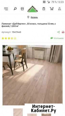 Ламинат дуб берген Казань - изображение 1