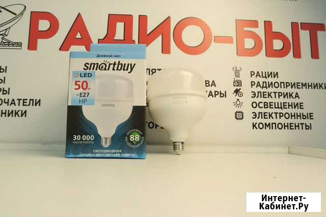 Лампа cветодиодная Smartbuy нр, E27, 50 Вт, 4000 К Бердск - изображение 1