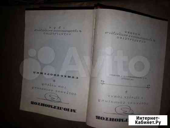 Лермонтов М. Ю. Собрание сочинений в 4 томах 1964г Краснодар