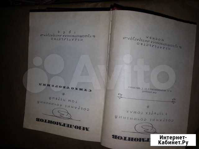 Лермонтов М. Ю. Собрание сочинений в 4 томах 1964г Краснодар - изображение 1