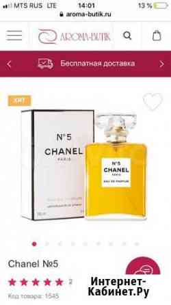 Парфюмерная вода Chanel N5 Чусовой