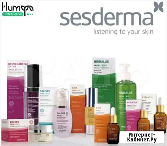 Sesderma знаменитая испанская косметика Оренбург - изображение 1