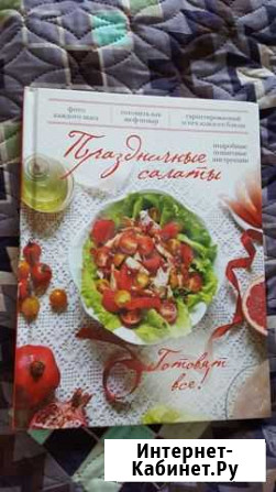Рецепты салатов Томск - изображение 1