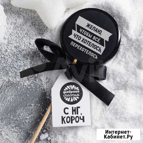 Леденец с печатью Желаю 4439129 Иркутск - изображение 1