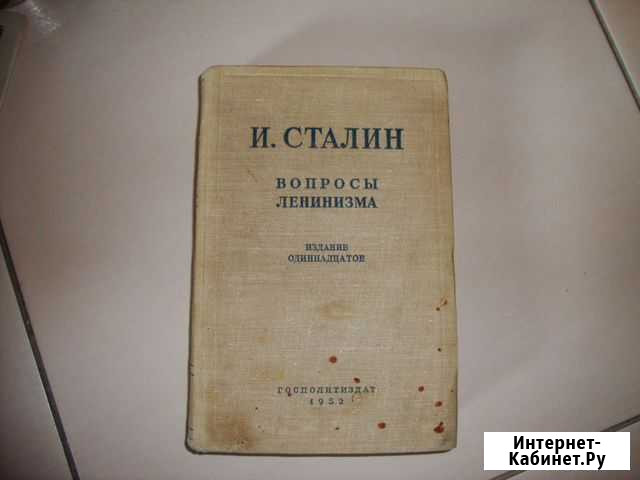 Прижизненное издание И. Сталин Курск - изображение 1