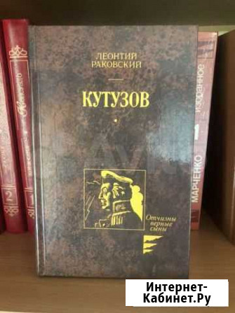 Кутузов Тамбов - изображение 1