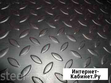 Лист г/к рифленый 4*1500*6000 Ульяновск