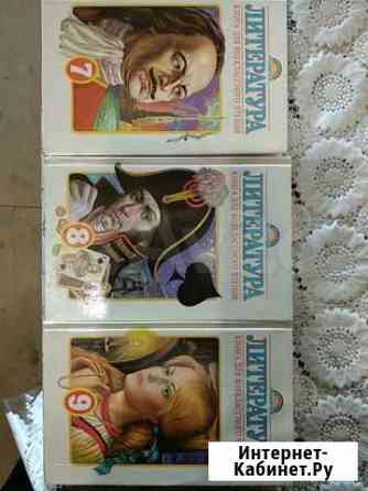 Книга для внекласного чтения Челябинск