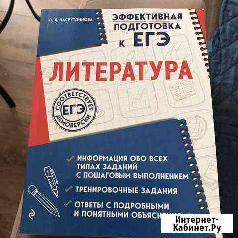 Справочники егэ Воронеж