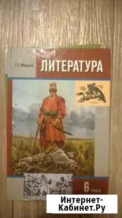 Учебники для 6 класса Калуга - изображение 1