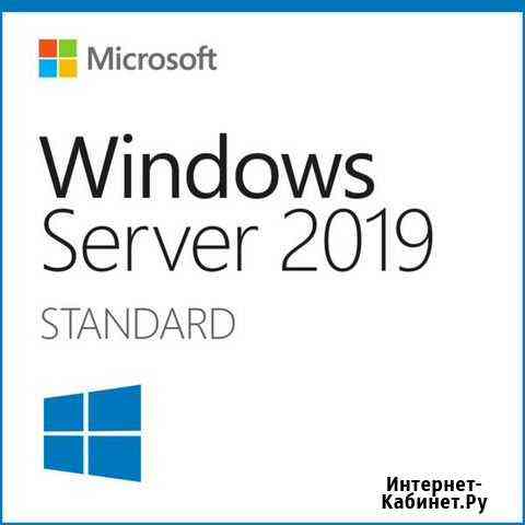 Windows Server 2008-2019 (все версии) и RDS CAL Краснодар