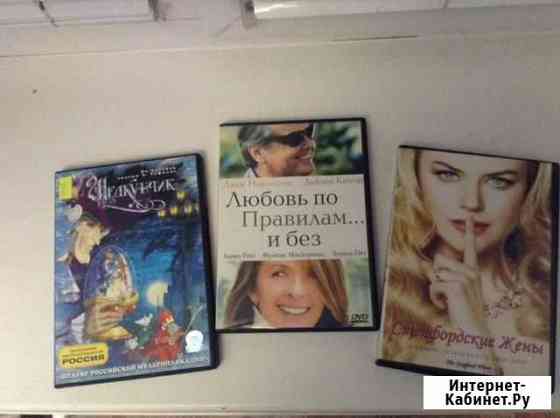 Диски DVD Нижний Тагил