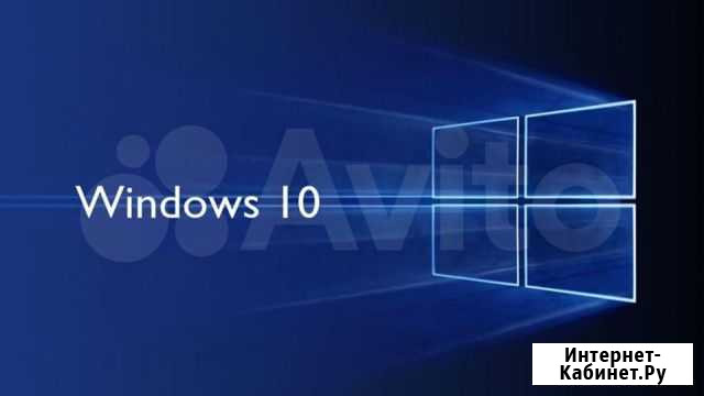 Ключи Windows 10 pro 32/64 bit Сочи - изображение 1
