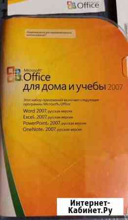 Майкрософт Офис для Дома и Уч?бы 2007 Москва