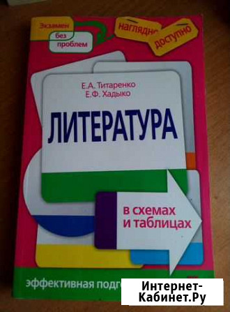 Учебник Рязань - изображение 1