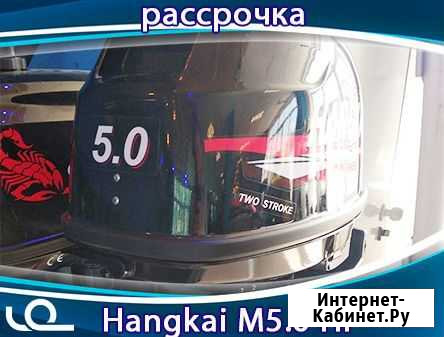 Лодочный мотор Hangkai M5.0 HP Омск - изображение 1