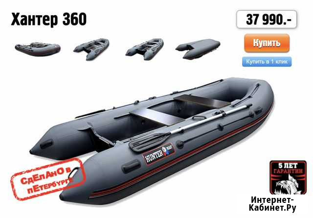 Лодка Hunter 360 с мотором HDX F 9.8 BMS Нижний Тагил - изображение 1
