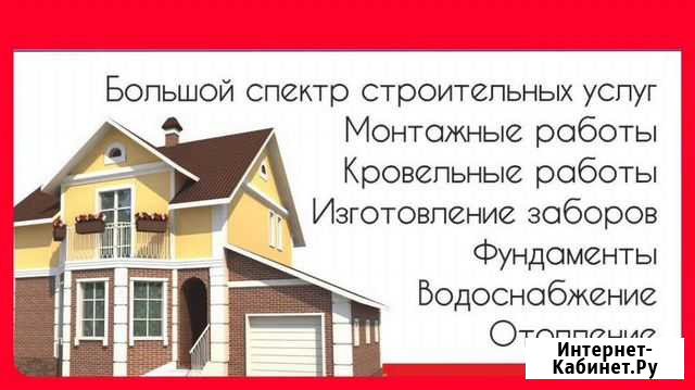 Строительство домов под ключ Алапаевск - изображение 1