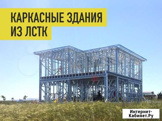 Лстк каркасные здания (от завода-изготовителя) Симферополь - изображение 1