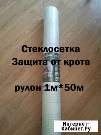 Сетка от кротов на грядки Санкт-Петербург - изображение 1
