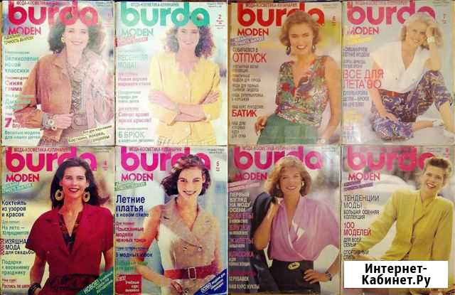 Журналы Бурда+Выкройки 1987-2004 Воронеж - изображение 1