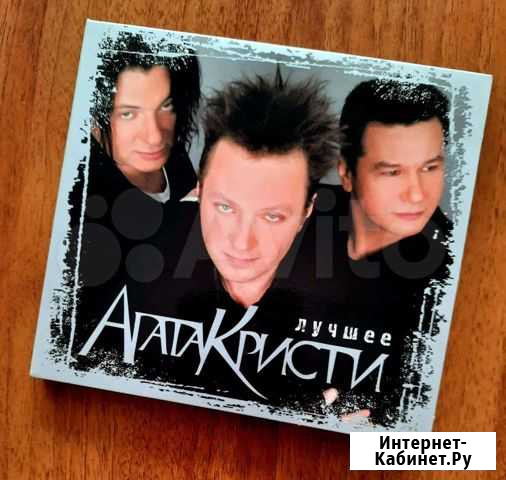 Лучшие хиты группы Агата Кристи на 2CD Астрахань - изображение 1